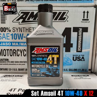 น้ำมันเครื่อง AMSOIL 4T 100% 10W-40 / 20W-50 ขนาด 0.946L (ยกลัง) 12 ขวด