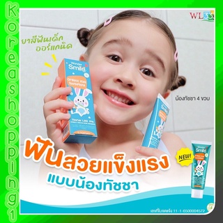 วันเดอร์สมาย ยาสีฟันเด็ก ส่งฟรี Wondersmile Kids ยาสีฟัน วันเดอร์ สไมล์ เด็ก กลิ่นส้มยูสุ ปัองกันฟันผุ