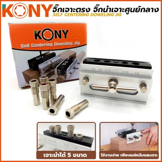 KONY จิ๊กเจาะตรง จิ๊กนำเจาะศูนย์กลาง จิ๊กเจาะเดือยกลม