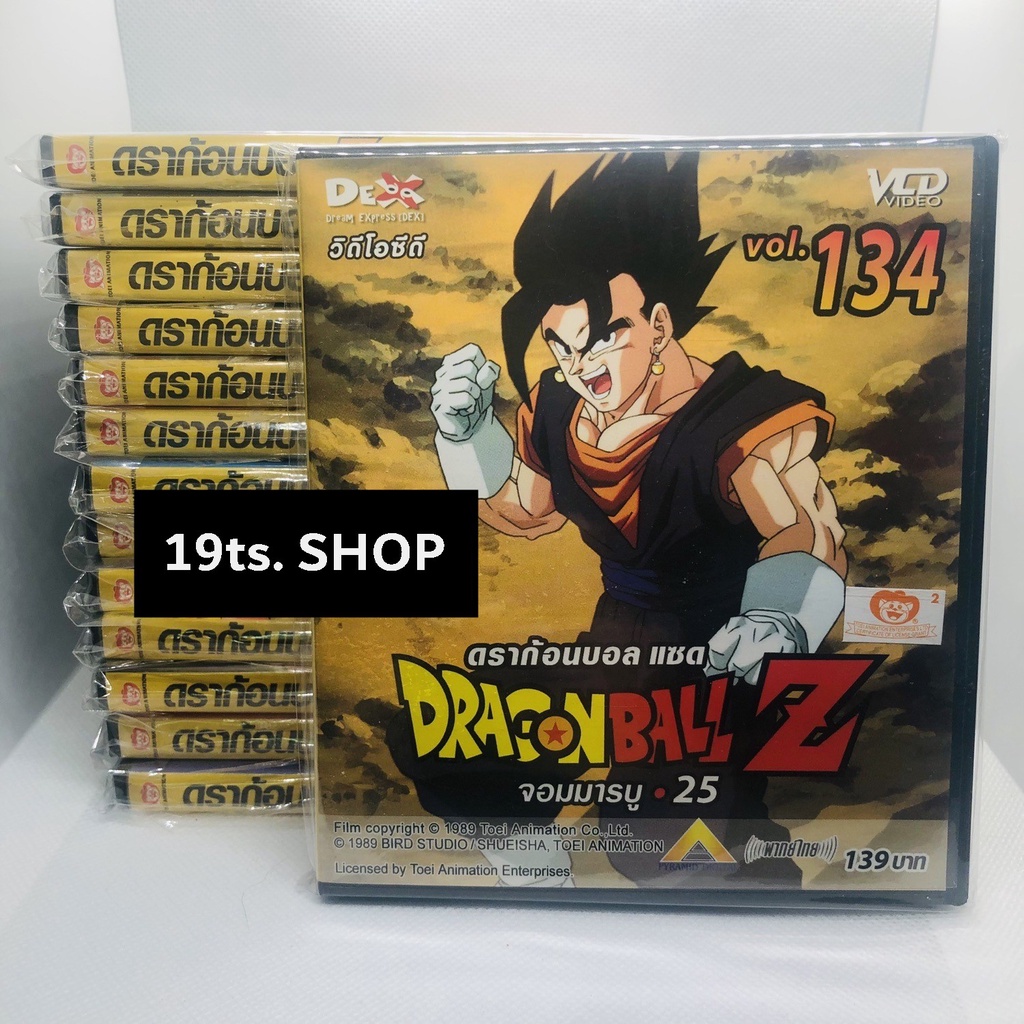 VCD Dragonball Z แยกแผ่น ลิขสิทธิ์แท้