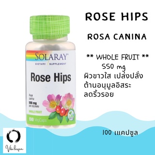 Solaray, Rose Hips, 550 mg, x 100 Capsules  ผิวขาวใส เปล่งปลั่ง