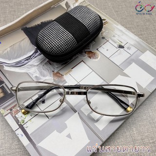 Optical Plus แว่นสายตายาวพับได้ Glasses เลนส์กระจก กรอบแว่นสายตา พร้อมเลนส์สายตา 0980