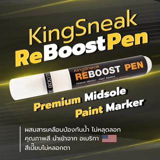 ปากกาแก้พื้นโฟมเหลือง บูสเหลือง Reboost White น้ำยาแก้ยางเหลือง