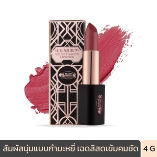 BEAUTY COTTAGE LUXURY VELVET MATTE LIPSTICK - บิวตี้ คอทเทจ ลักชัวรี่ เวลเวท แมท ลิปสติก (4 g)