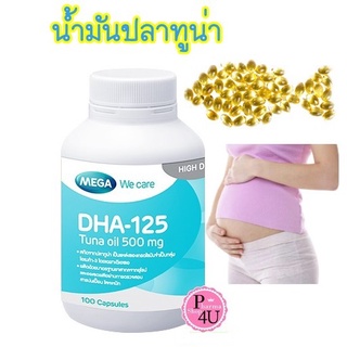 Mega We Care DHA - 125 Tuna Oil 500 Mg. บำรุงสมองและสายตา ด้วยน้ำมันปลาทูน่า (100 แคปซูล)