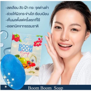 BoomBoom สิวยุบ หาย ฝ้ากระ จางลง ช่วยกำจัดปัญหาผิวติดสารสเตียรอยด์ได้เป็นอย่างดีด้วยสารสกัดเข้มข้นสมุนไพร