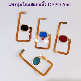 แพรปุ่มโฮมสแกนนิ้ว（Home Flex) OPPO A5s