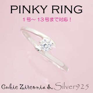 💍แหวน CZ  Tiira 1179 (สีเงิน)