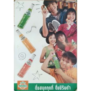 มือ2,โปสเตอร์โฆษณาเก่า #3น้ำอัดลมตรามิรินดา Mirinda