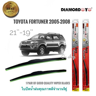 ที่ปัดน้ำฝน ใบปัดน้ำฝน ซิลิโคน ตรงรุ่น Toyota Fortuner 2005 ไซส์ 19+21 ยี่ห้อ Diamond กล่องแดง **ร้านนี้การันตีคุณภาพ**