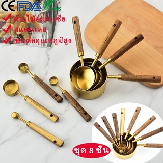 Measuring Cups and Spoons Golden Stainless Steel Measuring Cup with Wooden Handle, Kitchen/Food/Liquid/Baking 8 PCS Set