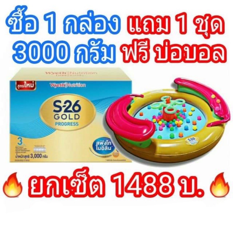 s26 สูตร3 เอส26โกลด์ 3000กรัม ซื้อ1แถม1💥