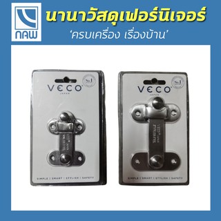 VECO อุปกรณ์ประตู กลอนประตู ตะขอสับ  CBL 75-SS, CBL 100-SS