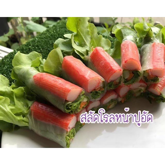 แป้งกระดาษ ใช้ห่อสลัดโรล (ไม่ต้องจุ่มน้ำ) เหมาะสำหรับคนลดน้ำหนัก (1กิโลได้ 240 แผ่น)