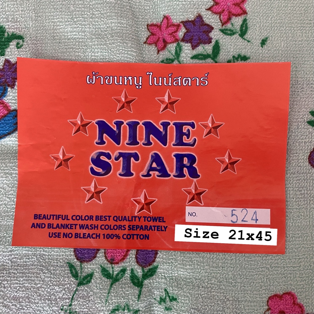 ผ้าขนหนู:รุ่นผ้าห่อตัวเด็กแรกเกิด ก.55xย.115 cm. (21*45 นิ้ว) คละลาย “ราคา/ผืน” ราคา ถูกที่สุด ดีลบีเคเค แกลเลอรีภาพที่ 3
