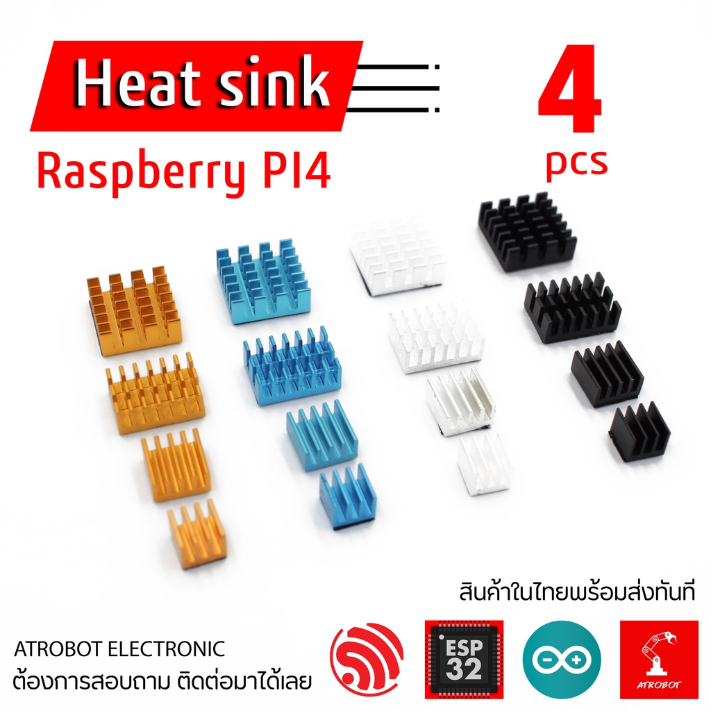 Raspberry PI 4 Tiny Heatsink ฮีตซิงค์จิ๋ว จำนวณ 4 ชิ้น หลายหลายสี พร้อมเทป 3M