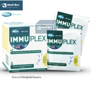 Immuplex Mega Wecare เวย์โปรตีนแบบซองพกพา อิมมูเพล็กซ์ เวย์โปรตีนไอโซเลท