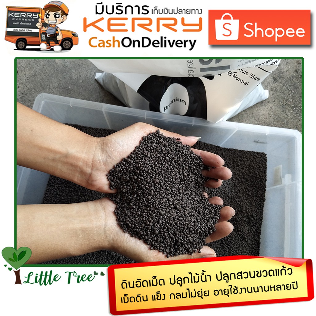ดินอัดเม็ด ปลูกไม้น้ำ ใช้ทำสวนในขวดแก้วได้ ขนาดและปริมาณของสินค้าตามที่ระบุไว้ อ่านก่อนสั่งซื้อ