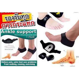 Ankle support Heel Gel ผ้ารองส้นเท้าเสริมเจลลดการกระแทก