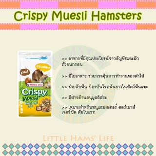 Crispy Muesli Hamsters &amp; Co อาหารสำหรับหนูแฮมสเตอร์, ดอร์เมาส์