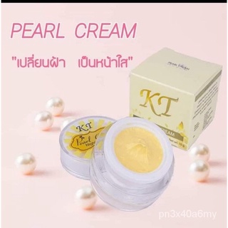 ครีมเคที KT บ้านกระต่ายขาว ของแท้% เคที Gold แพ็คเกจใหม่ล่าสุด QcNK