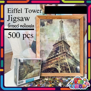 จิ๊กซอว์ Jigsaw Puzzles เเบบ 1,000 ชิ้น เเละ 500 ชิ้นมีให้เลือก 2 เเบบ