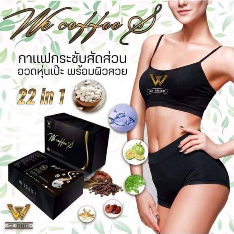 We Coffee S Silmกาแฟของคนรักสุขภาพ☕️