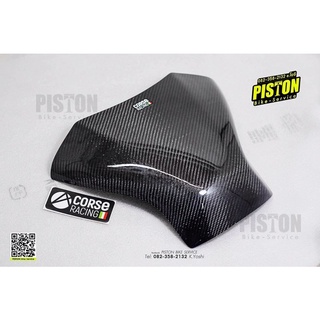 เพียวคาร์บอน CorseRacing ครอบถังน้ำมัน CBR650F CB650F by PISTONBIKE