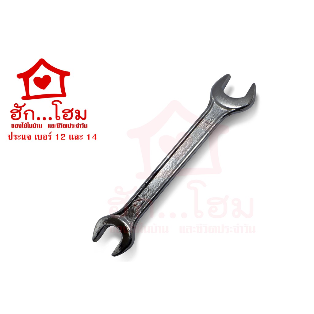 ประแจ เบอร์ 12 และ 14