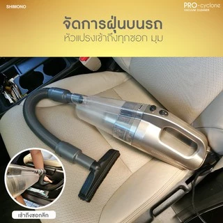 [โค้ดลดสูงสุด2000] SHIMONO 1017 เครื่องดูดฝุ่นพลังไซโคลน + ท่ออ่อนพรีเมี่ยม