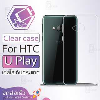 Qcase - เคสใส TPU ผิวนิ่ม สำหรับ HTC U Play/Alpine - Soft TPU Clear Case for HTC U Play/Alpine