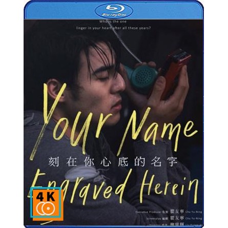 หนัง Blu-ray Your Name Engraved Herein (2020) ชื่อที่สลักไว้ใต้หัวใจ