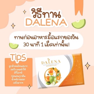 Dalena ของแท้100% !!!! ดาลีน่า ผลิตภัณฑ์อาหารเสริมสูตรนี้เหมาะสำหรับคนดื้อยา