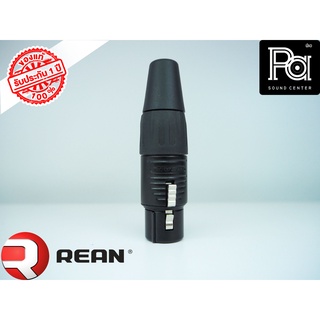 REAN RC3F B 3 pole female XLR cable connector ปลั๊ก XLR เมีย สีดำ By NEUTRIK พีเอ ซาวด์ เซนเตอร์ PA SOUND CENTER