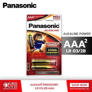 ถ่าน PANASONIC ALKALINE LR03T/2B AAA (จำนวน 2 ก้อน) ถ่าน ถ่านรีโมท อมรอนนไลน์