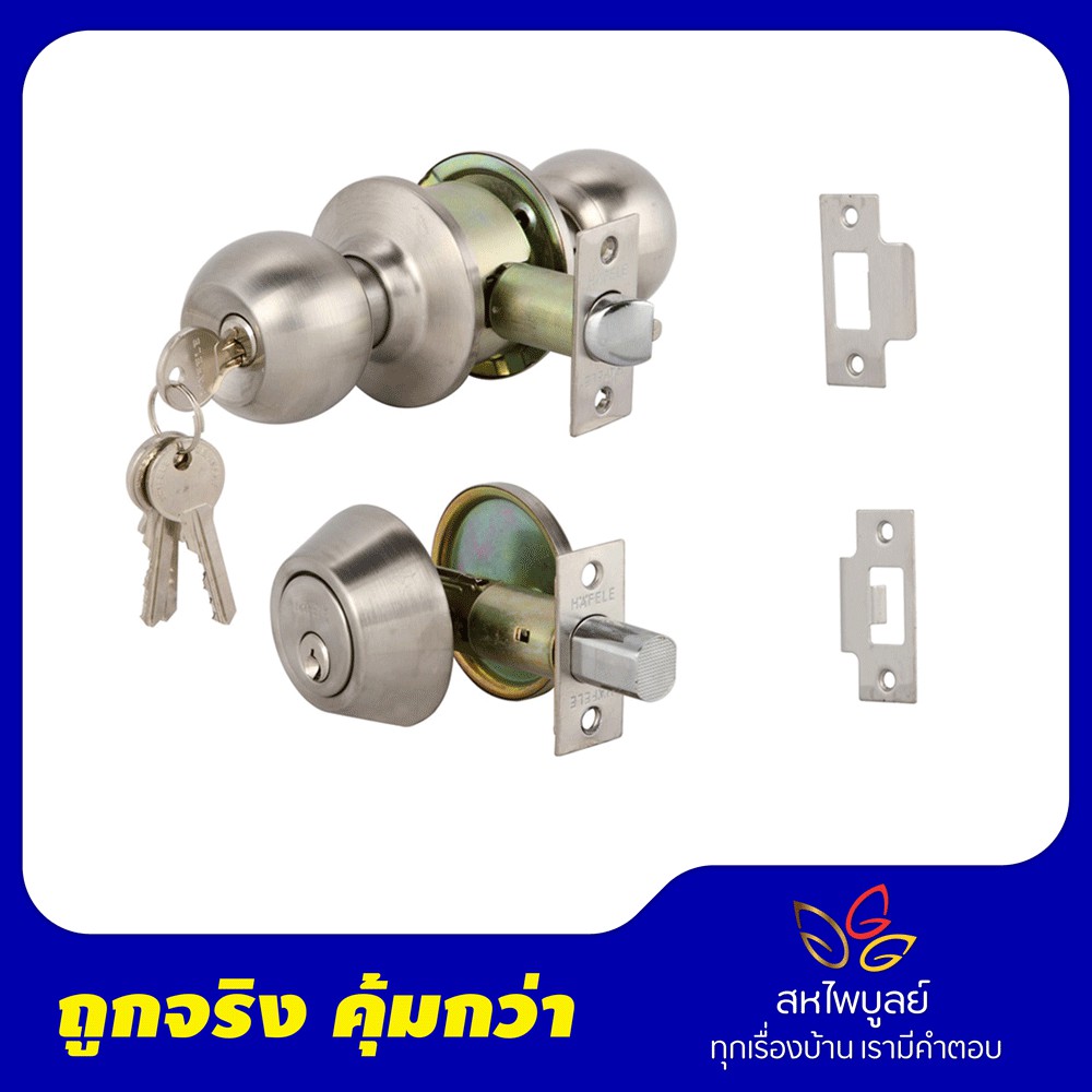 ลูกบิด HAFELE รุ่น 489.93.009,489.10.250,489.10.256,489.10.251,489.93.110,489.93.115,489.93.114,489.