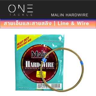 อุปกรณ์ตกปลา แท้จาก Weebass สายสลิง - รุ่น MALIN HARD-WIRE สลิงแข็ง ลวดสลิง สลิงตกปลา