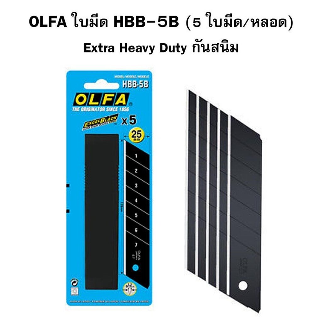 ใบมีดคัตเตอร์ 25 มม. 45 องศา โอฟ่า OLFA HBB-5B ( จำนวน 1 หลอด )