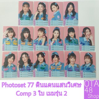 BNK48 Photoset 77ดินแดนแสนวิเศษ เมมรุ่น2