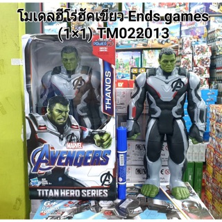 โมเดลฮัคเขียว End Games ฮีโร่สูงประมาณ11นิ้ว