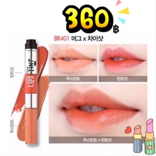 ♥️พร้อมส่ง แท้100%♥️ Etude Twin Shot Lips x Tint