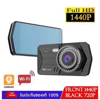 NEW Nanotech กล้องติดรถยนต์ มีไวไฟต่อมือถือได้ 4นิ้ว ภาษาไทย ระบบสัมผัส H309 Full HD 1440P Dash Cam Touch Screen WiFi