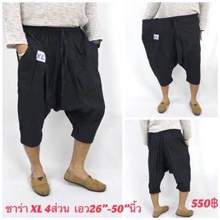 ซาร่า 4 ส่วน  XL ฟรีไซซ์ เอวยางยืดรอบตัว