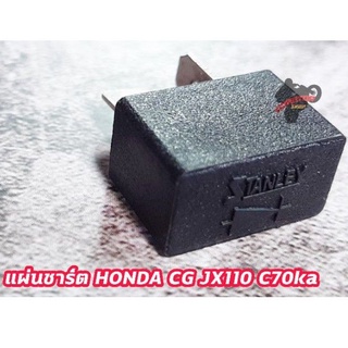 แผ่นชาร์ท HONDA CG JX110 C70KA