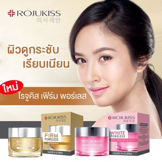 โรจูคิส ROJUKISS Firm Poreless Day Cream / White Poreless Day Cream 45ml