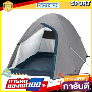 ถูกที่สุด✅  เต็นท์ QUECHUA รุ่น MH100 สำหรับ 2 คน เต็นท์และเฟอร์นิเจอร์