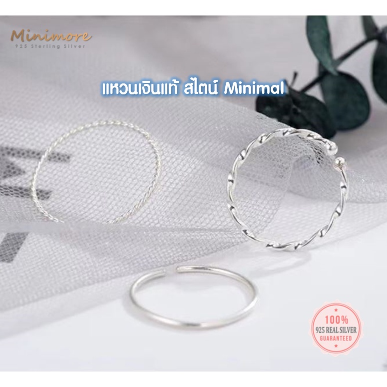 [R103] แหวนเงินแท้ 92.5% สไตน์ Minimalist Mix&Match ได้ตามใจ ไม่แพ้ ไม่ลอก