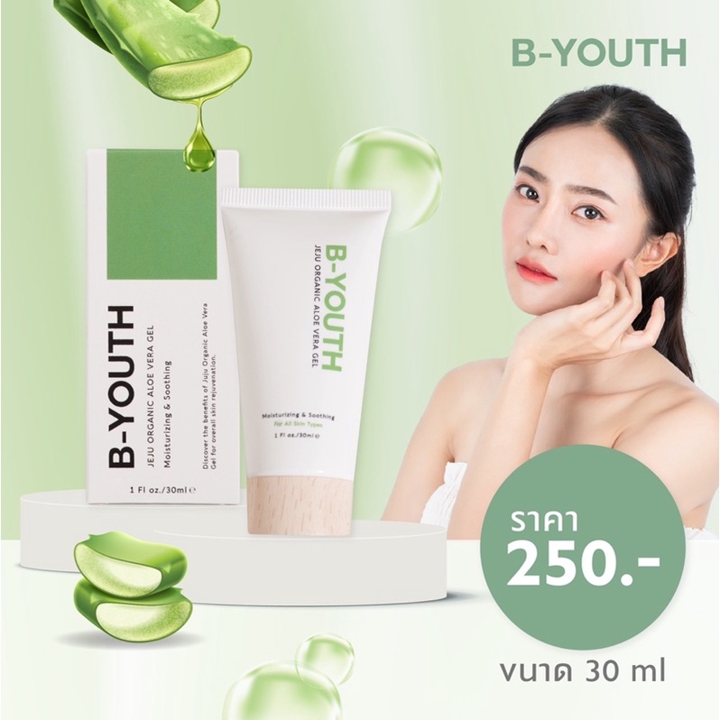 B-YOUTH Jeju Organic Aloe Vera Gel