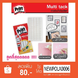 กาวดินน้ำมันพริทท์ (Pritt Multi Tack)