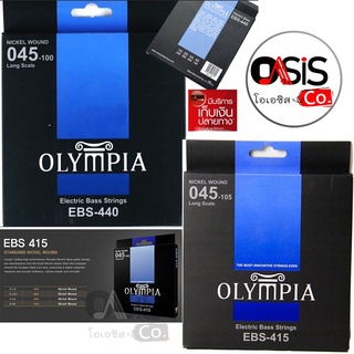 (ส่งทุกวัน) สายเบสไฟฟ้า สายเบส 4 สาย Olympia EBS-440 EBS-415 สายเบสไฟฟ้า 5 สาย OLYMPIA EBS-455